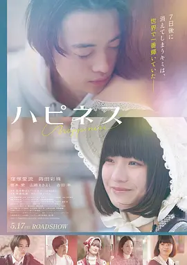 第七夜海报缩略图
