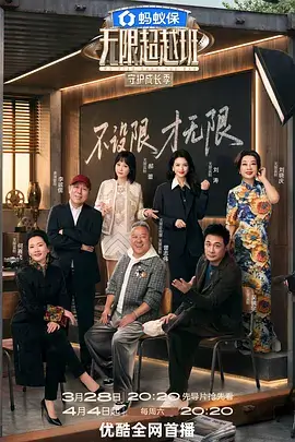 凌晨三点的电话午夜剧场纪实综艺海报