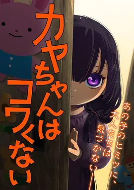 月下电车海报缩略图